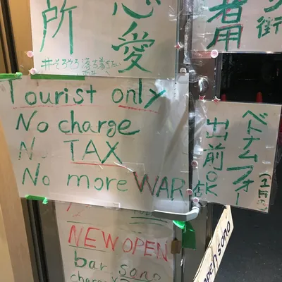 Tokio, Japan: Shinjuku, 21. Januar 2017