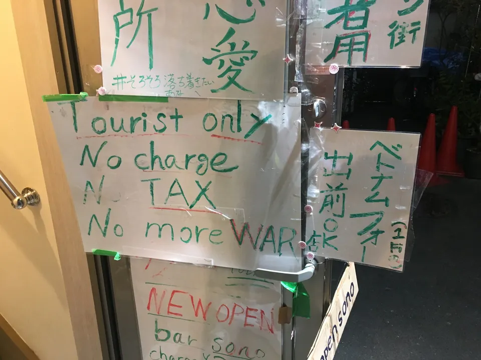 Tokio, Japan: Shinjuku, 21. Januar 2017